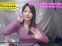 巨乳のドエロ女子大生が登場！医大生を巨チンでハメる