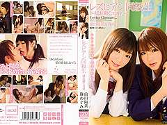 Mia D, Maeda Hina And Megumi Shino – 511] Lesbian Classmate, Shaking Hearts