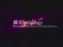Noa in Mesu Anthology